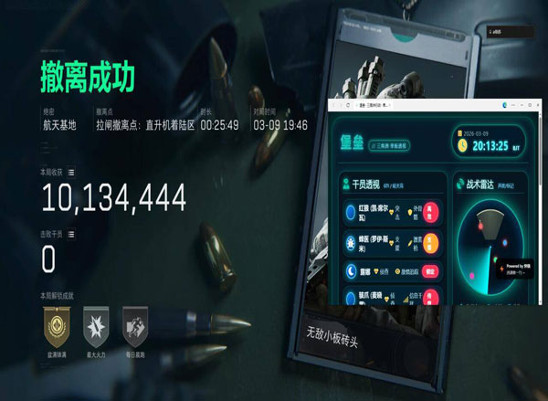 三角洲卡盟游戏辅助透视自瞄效果